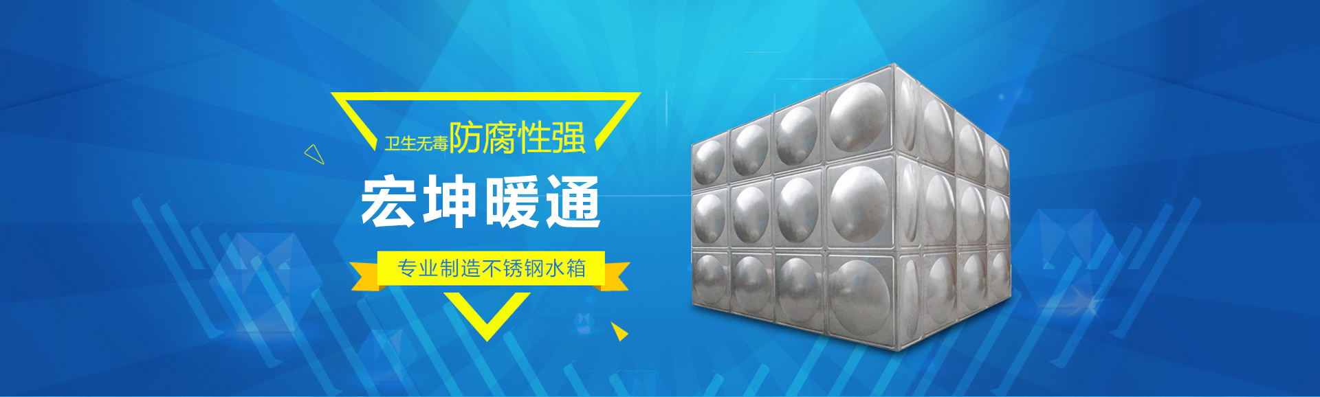绍兴市宏坤暖通设备有限公司