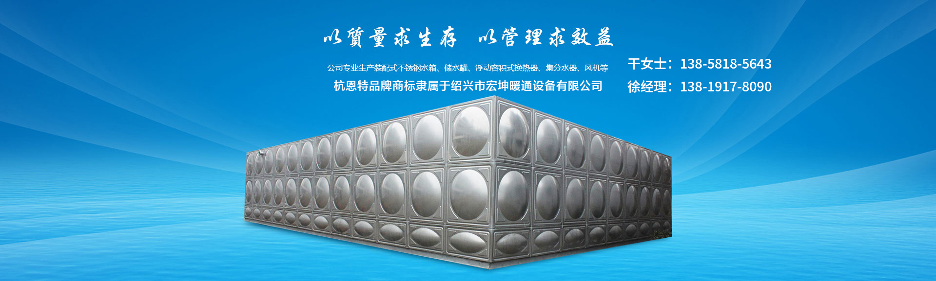 绍兴市宏坤暖通设备有限公司