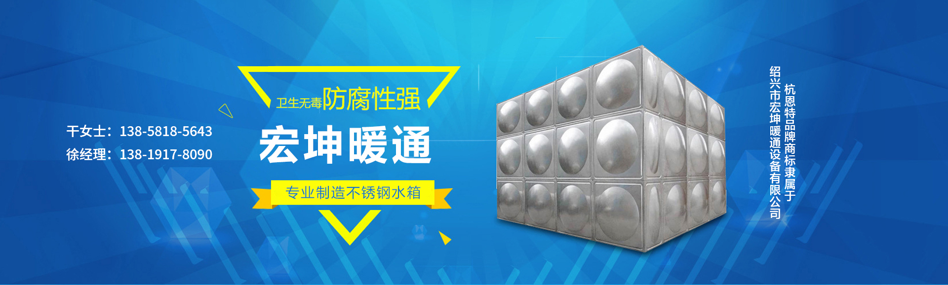 绍兴市宏坤暖通设备有限公司